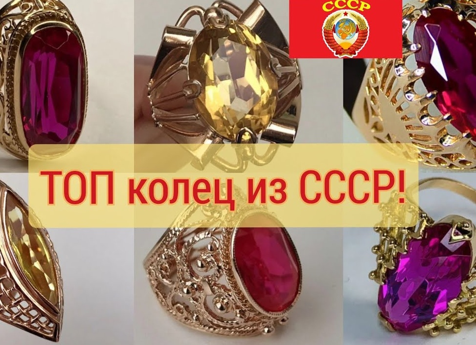 Советское золото. Интересные модели с корундами огранки «СОТЫ», 583 проба🌟