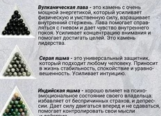 Как яшма влияет на жизнь и здоровье человека