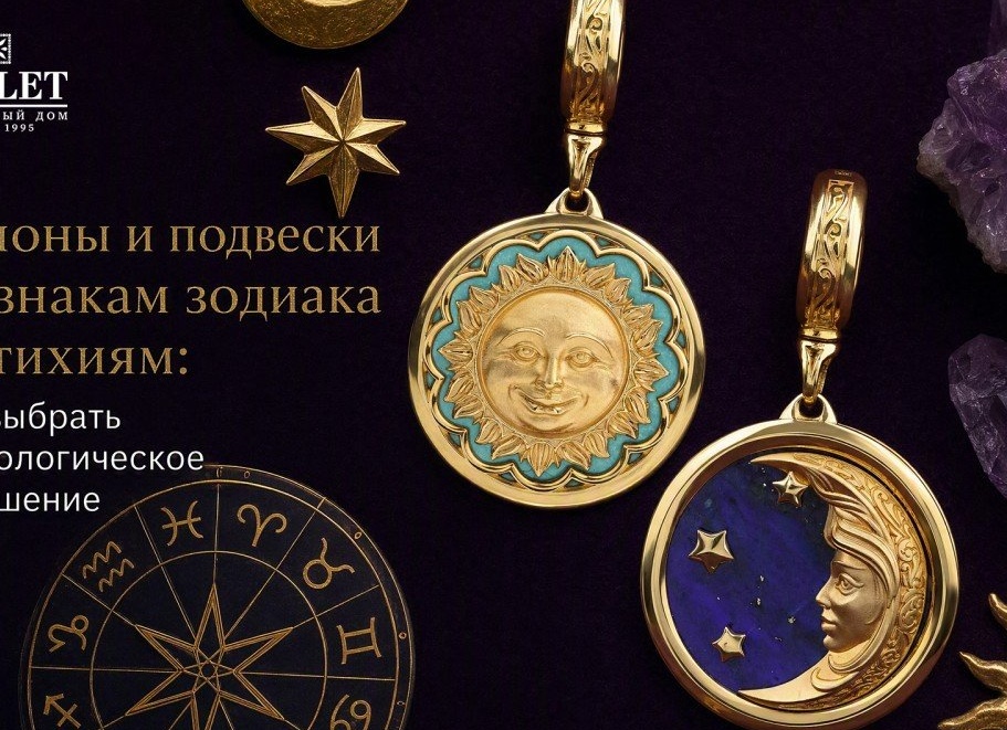 Как выбрать украшения по знаку зодиака: Телец, Дева, Козерог