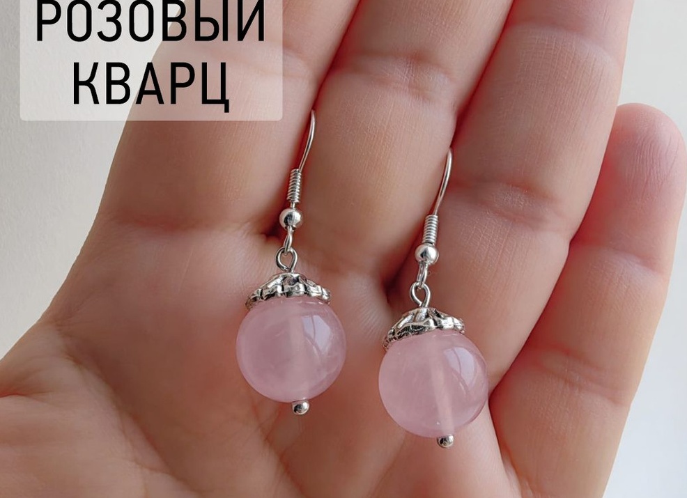 Красивые серьги с натуральным розовым кварцем